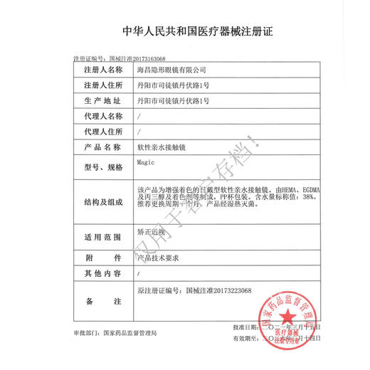 海俪恩季抛2片奇力少女 美瞳季抛彩色近视隐形眼镜 商品图2