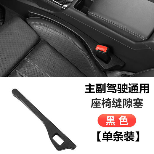 新款车载座椅缝隙塞条夹缝防漏塞汽车内饰扶手箱防掉东西置物储物 商品图8