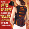 【自发热保暖护肩衫】鑫鼎康护肩衫坎肩护腰带护肩衫热艾灸理疗磁养马甲上衣护背衫男女 商品缩略图0