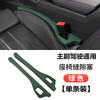 新款车载座椅缝隙塞条夹缝防漏塞汽车内饰扶手箱防掉东西置物储物 商品缩略图5