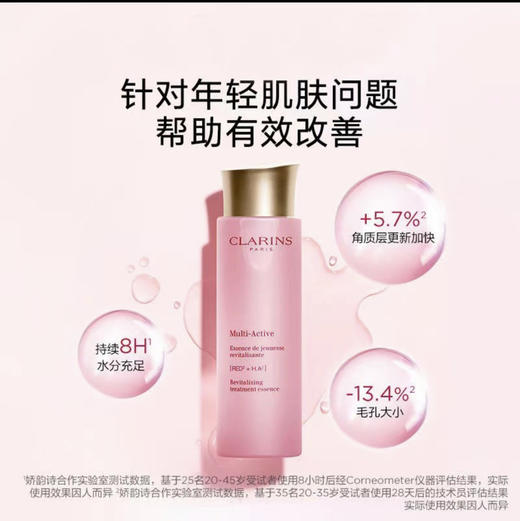 娇韵诗青春赋活分龄精华水200ml粉水 商品图6