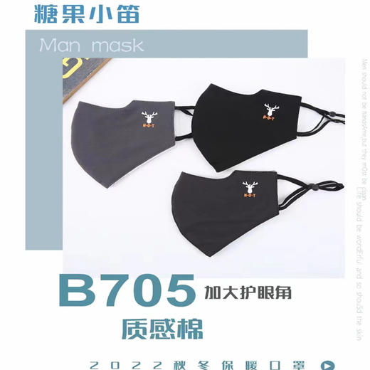 【4元/个】糖果小熊女士秋季布面口罩/糖果小迪秋冬男士布面口罩 商品图1