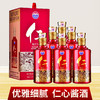 【断货王回归】贵州茅台酒 仁酒 和天下 53度500ml 商品缩略图3