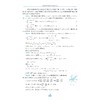 更高更妙的高中数学思想与方法（第13版）/蔡小雄/蔡天乐/浙江大学出版社 第十三版 商品缩略图4