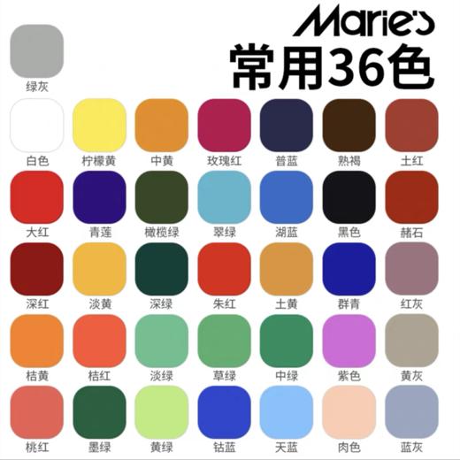 马利牌G1100水粉画颜料罐装100ml儿童学生美术生可水洗单瓶水粉画画颜料 商品图10