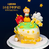 【小王子寻梦记】2磅 香草奶油芒果夹心口味 商品缩略图1