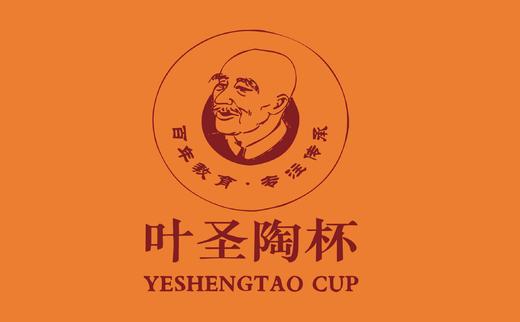 [叶圣陶杯华人青少年作文大赛省决赛报名链接] 商品图0