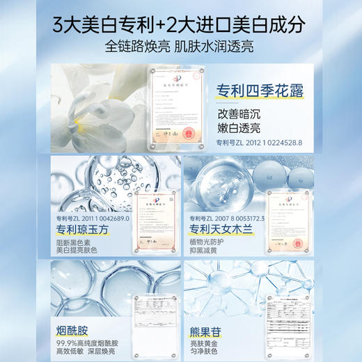 儒意山茶花美白水乳套装 补水保湿  控油敏感肌可用   |儒意官方旗舰店 商品图4