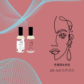 「高定款」冬精萃&伴侣 丨温和提升敏感度，柔嫩私处花园皮肤|预售