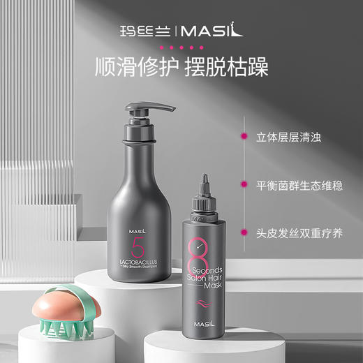 玛丝兰五代乳酸杆洗发水+发膜组合 商品图1