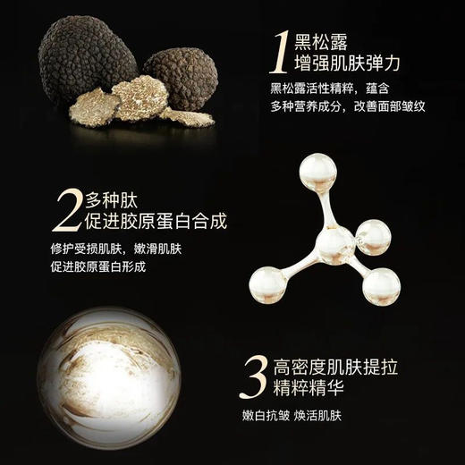 AHC 黑松露紧致抗皱面膜 5片/盒 商品图1
