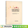 以案释法：《农村土地承包法》常用法律条文解读 农业农村部管理干部学院 中国农业农村法治研究会 政策 学法用法 27012 商品缩略图0
