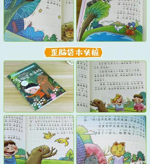 小学生bi读名家经典一套5本，彩绘注音版 商品图7