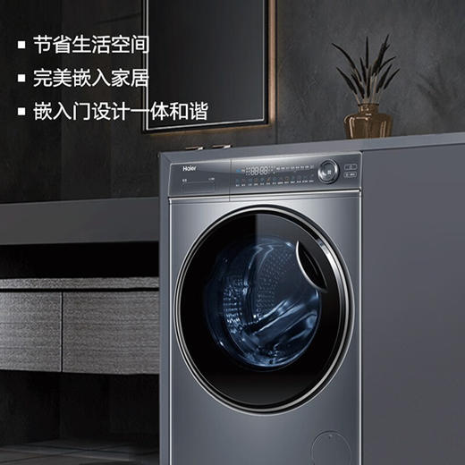 【精华洗】海尔10公斤滚筒洗衣机洗烘一体精华洗高洗净比大桶径磁悬浮直驱仿防震动一键智洗 直驱变频+洗烘一体G100368HBD14LSU1 商品图1