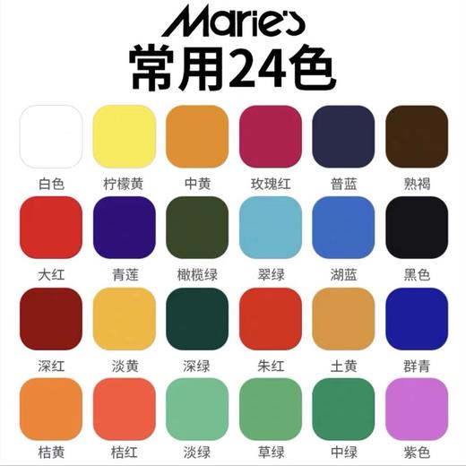 马利牌G1100水粉画颜料罐装100ml儿童学生美术生可水洗单瓶水粉画画颜料 商品图9
