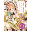 (仓发) 糖果童话风衣装图集 佐仓织子 二次元可爱萌少女换装元素魔法衣橱日系动漫画插画集画册图鉴技法绘画教程书籍/中国青年出版社/[日]佐仓织子/9787515360003 商品缩略图1