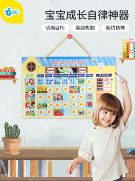 【自律让孩子赢在起跑线】GWIZ儿童行为记录板学生自律表磁性贴好习惯记录表挂墙时间作息表