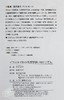 预售 【中商原版】通过插图了解汉字的区分用法 卯月启子 日文原版 イラストでわかる漢字の使い分けじてん 商品缩略图8