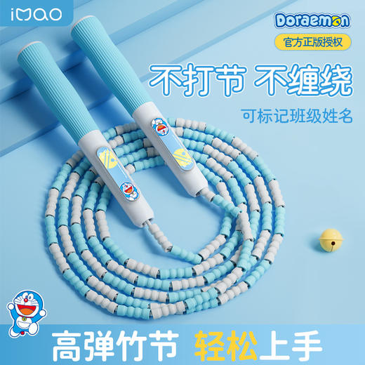 灵猫竹节跳绳儿童小学生专用幼儿园初学一年级小孩中考健身跳绳 商品图0