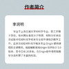 Origin科技绘图与数据分析实战 商品缩略图3