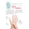 在家做手足按摩 商品缩略图6