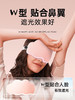 【买一送一】冰丝云朵立体眼罩遮光透气男女眼罩dw 商品缩略图1