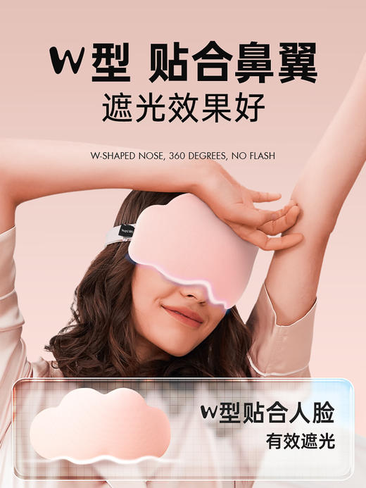 【买一送一】冰丝云朵立体眼罩遮光透气男女眼罩dw 商品图1