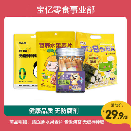 零食礼包 商品图0
