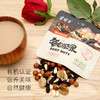 【厂商直发】有机每日坚果混合坚果仁大礼包儿童孕妇零食礼盒装包邮 商品缩略图4