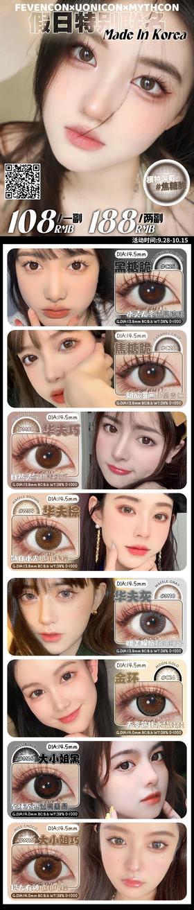 🔗今日推荐 con：Fevencon 黑糖脆