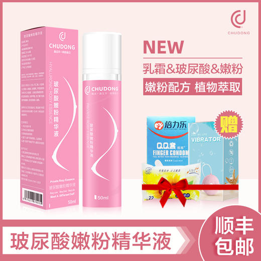 【效期截止25年8月份限时买一送三！！赠送礼包！！顺丰包邮！！】触动&小怪兽 玻尿酸粉嫩乳头精华液50ml 商品图0