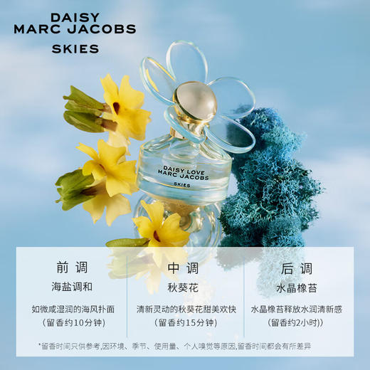 莫杰雏菊天空挚爱女士淡香水50ML 商品图2