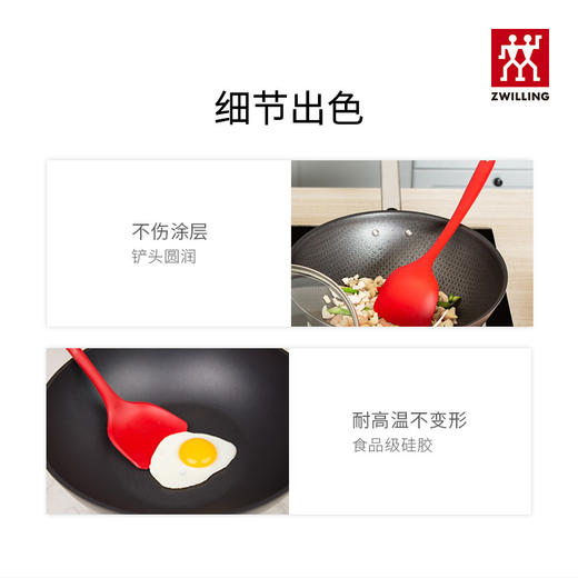 【柏联B1】双立人大硅胶铲锅铲（满2000元包邮） 商品图2