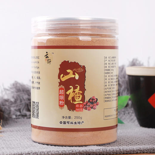 【山楂粉】超细山楂粉  消食健胃 粉质细腻营养不流失250g 商品图0