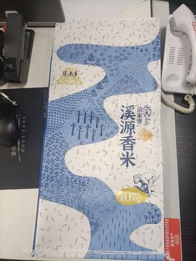 施南乡溪源香米10kg