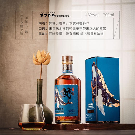 【三大古老酒厂力作】鲸琉球单一谷物威士忌系列 日本原瓶进口 43%vol 商品图2