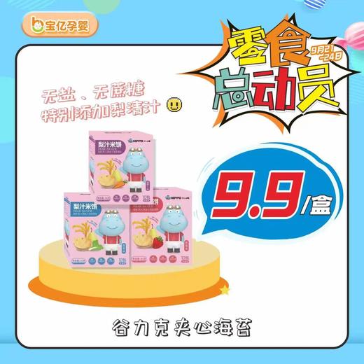 谷力克夹心海苔 商品图0