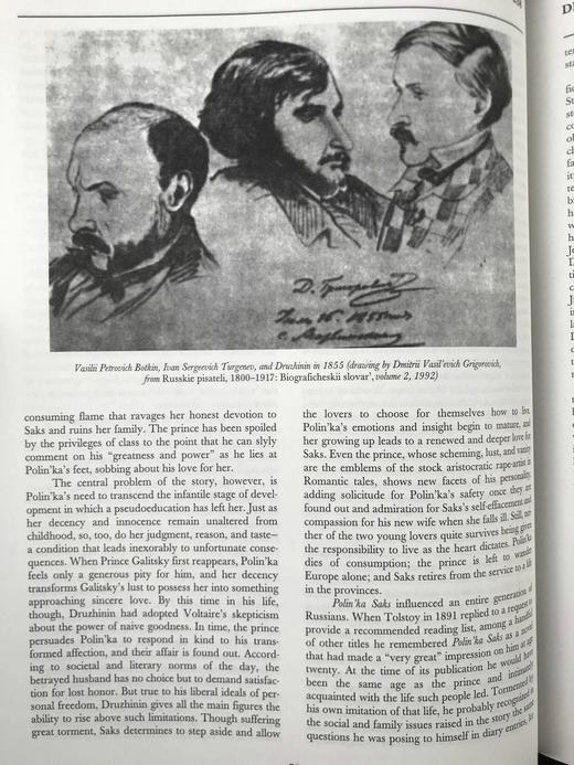 文学传记辞典（卷238：托尔斯泰与陀思妥耶夫斯基时代的俄国小说家） 约百幅插图 精装16开 商品图14