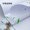 晨光（M&G）文具16K方格作文纸 学生信稿纸文稿纸400格 草稿纸练习本子 3本APYKG262高中生学习神器 商品缩略图3