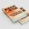 激活你的学习脑 史蒂夫·马森 著 社会科学 商品缩略图1