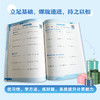 【新东方】小学数学计算题分层训练 1-6年级人教版/北师版 商品缩略图5