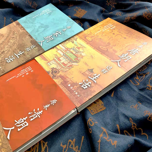 （4.5折包邮）原来古人这样生活系列 商品图4