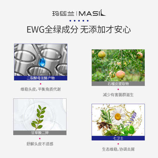 玛丝兰M1清舒爽净屑头皮清洁膏220ml 商品图2