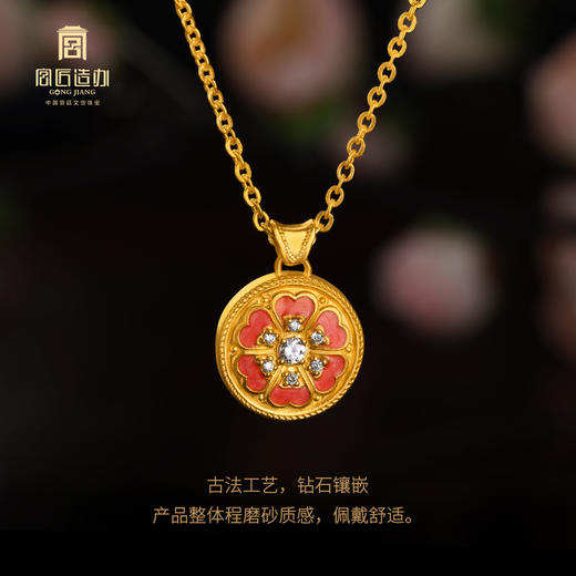 宫匠造办 净心莲吊坠 黄金珐琅点钻 商品图2
