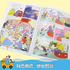 巴巴爸爸探险故事系列（智慧篇） 商品缩略图2