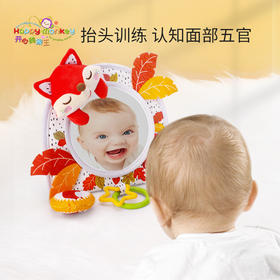 【车载哈哈镜 趣味相伴 宝宝乐呵呵】Happy monkey婴儿安全座椅玩偶车载反向大视野镜安抚婴幼儿玩具