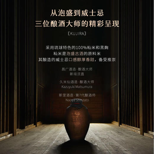【三大古老酒厂力作】鲸琉球单一谷物威士忌系列 日本原瓶进口 43%vol 商品图8