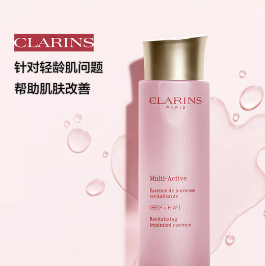 娇韵诗青春赋活分龄精华水200ml粉水 商品图4