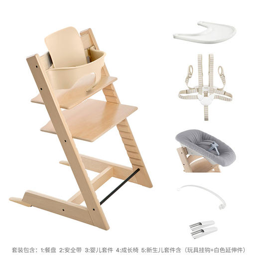 挪威 Stokke  Tripp Trapp成长椅组合宝宝餐椅实木进口学坐椅TT餐椅6件套 商品图7