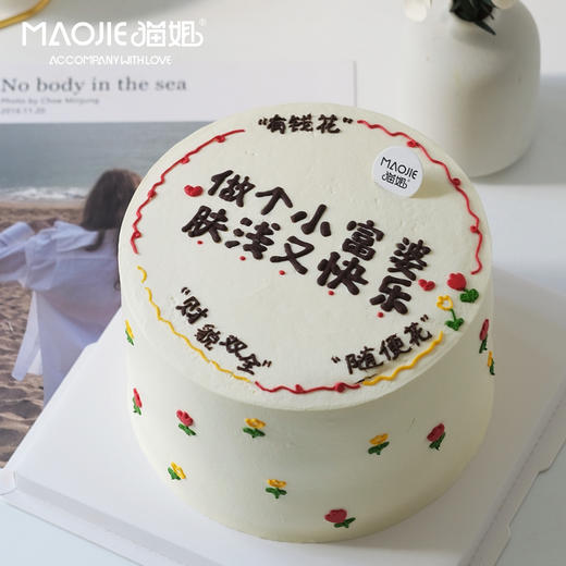 做个小富婆肤浅又快乐2号 ss 商品图0